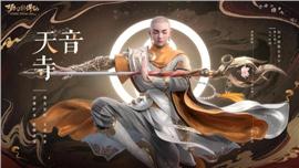 天龙八部私服吃元宝
